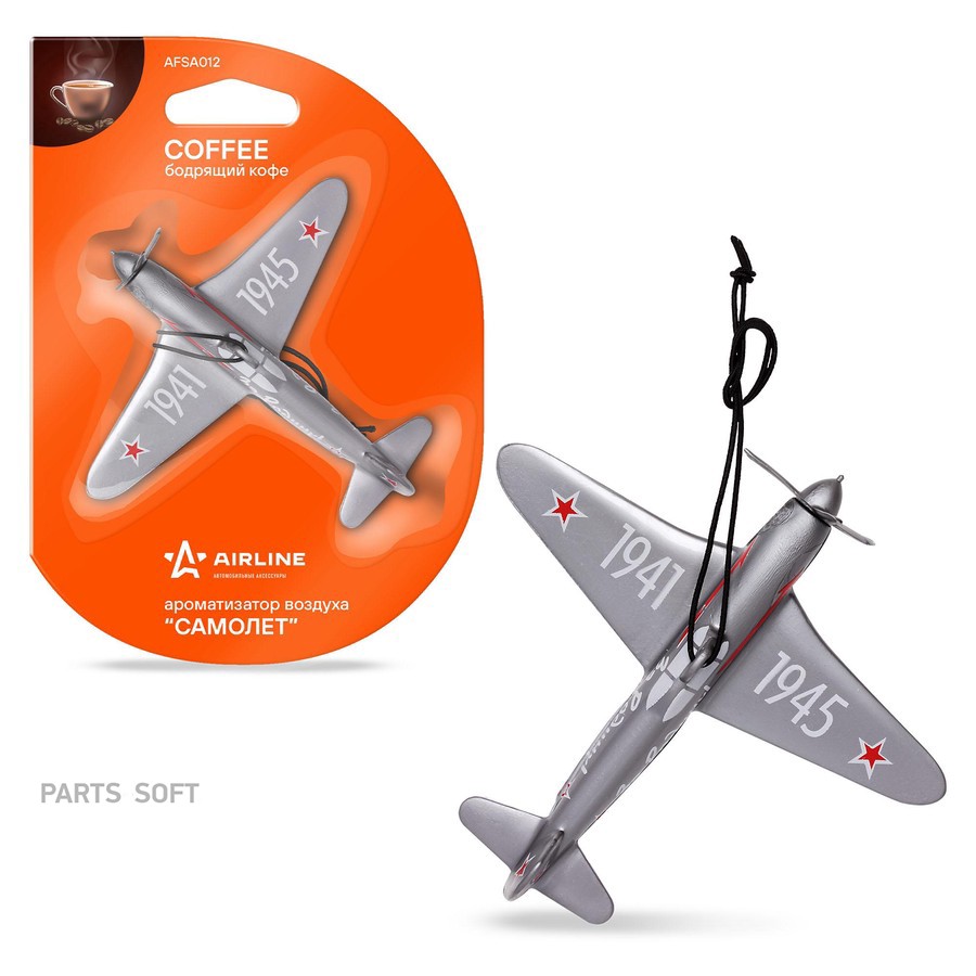 Ароматизатор подвесной (Кофе) "AIRLINE" Самолет - AIRLINE None None